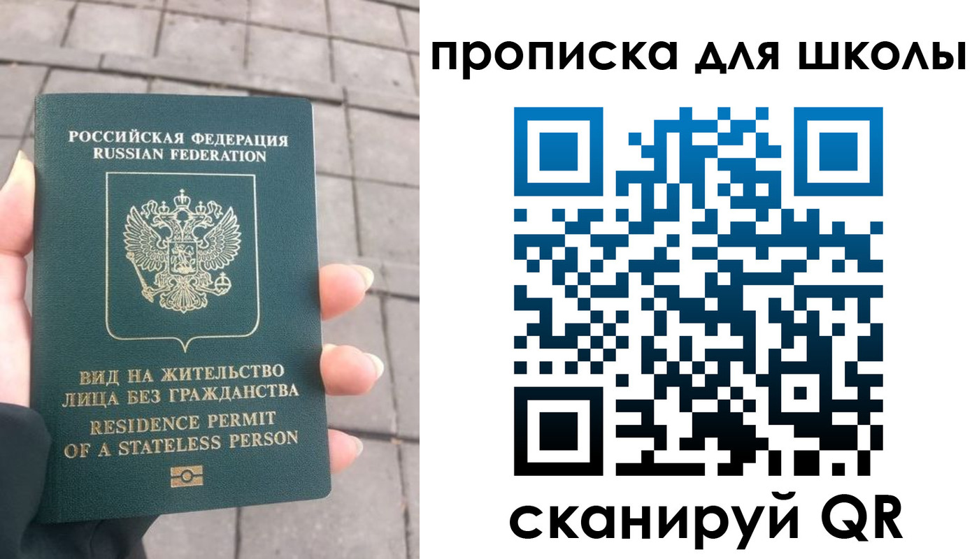 прописка для работы в Боброве