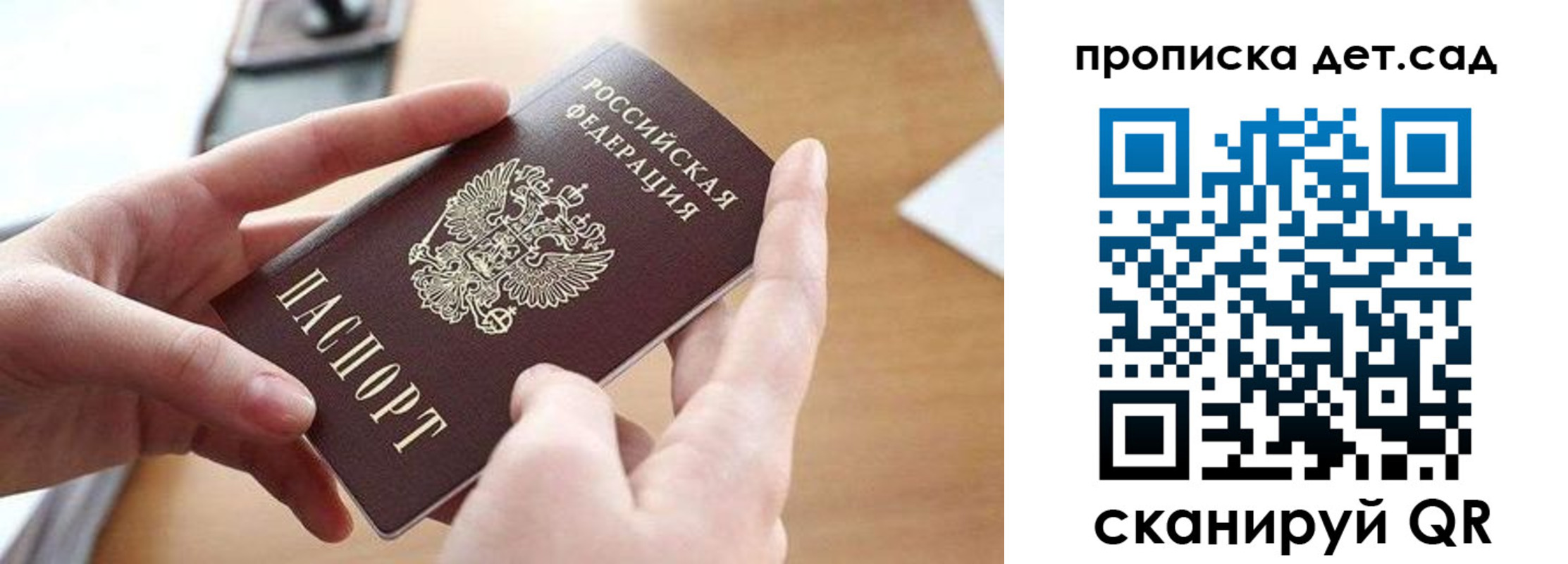 купить прописку в Боброве