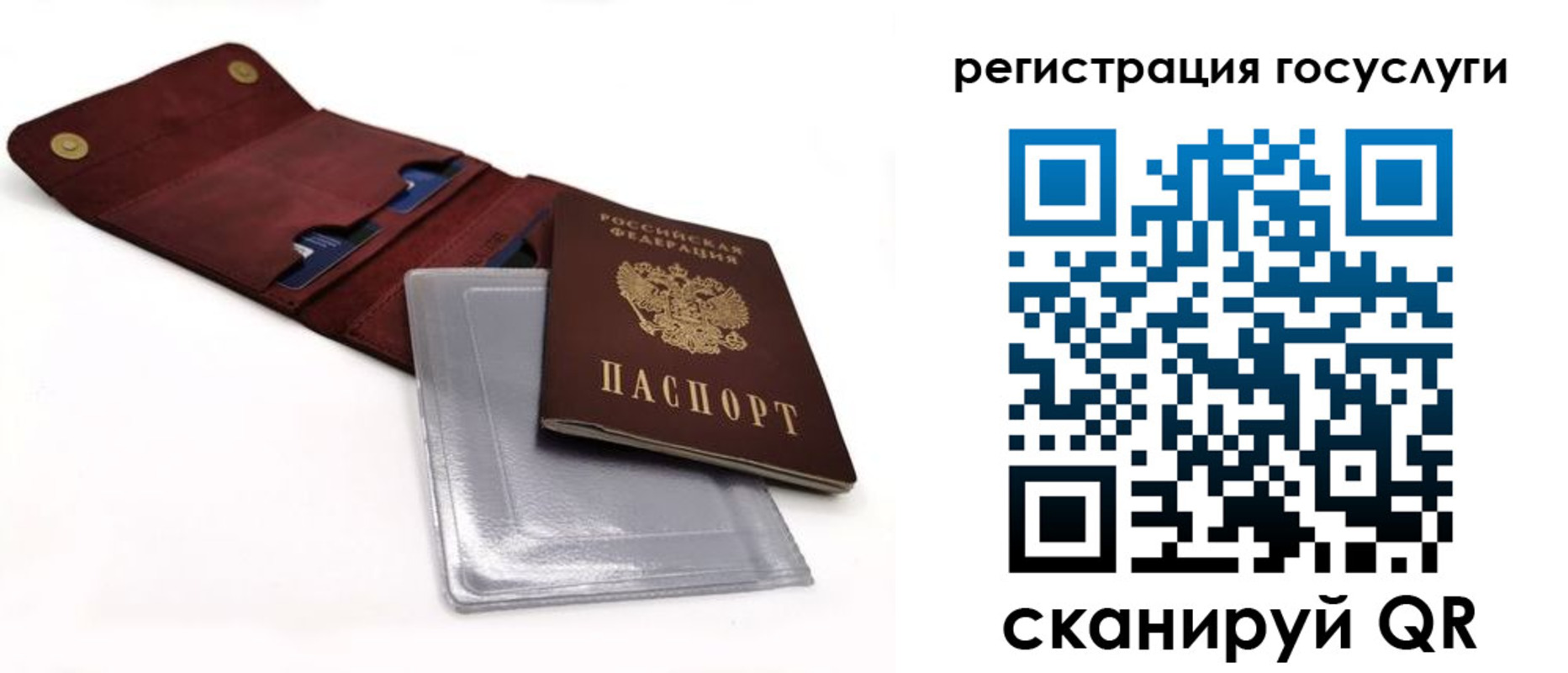 прописка в квартире в Боброве