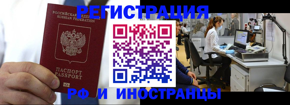прописка от собственника в Боброве