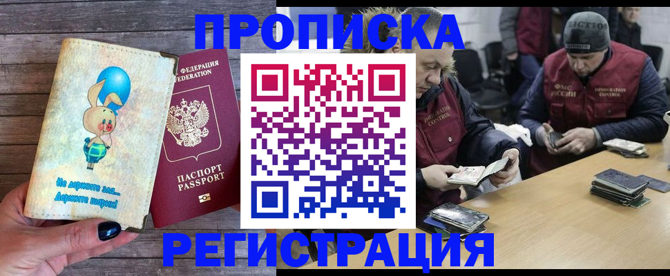 временная регистрация госуслуги в Боброве