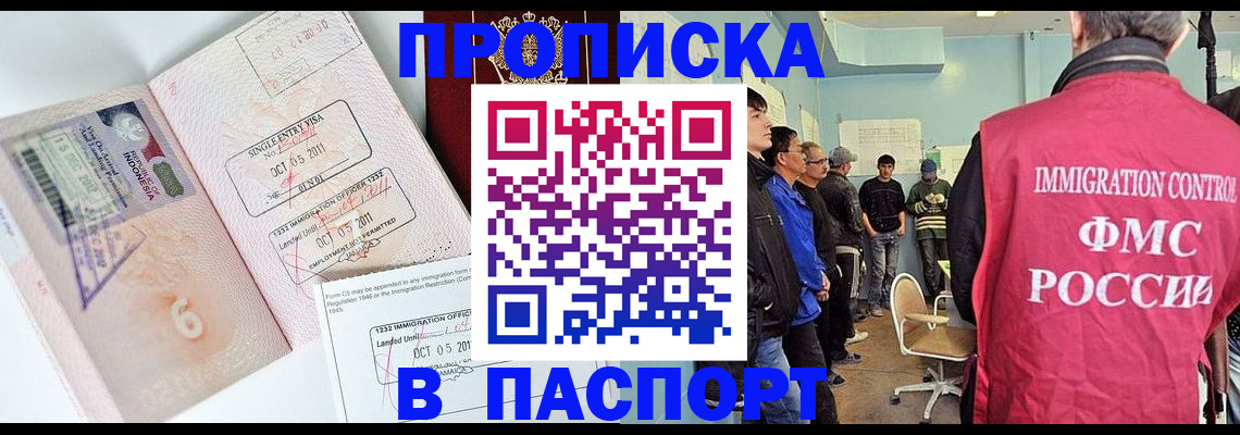 временная регистрация надежно в Боброве