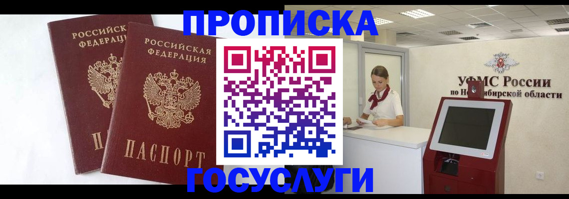 временная регистрация надежно в Боброве