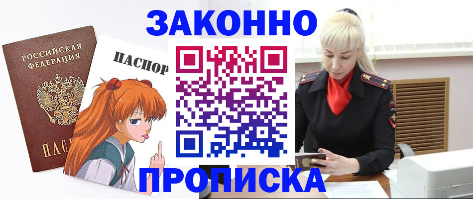 пропишу в квартире в Боброве