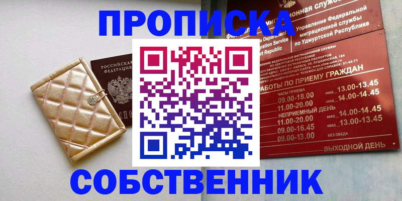 прописка иностранных граждан в Боброве