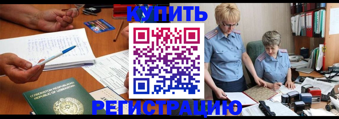 купить прописку в Боброве
