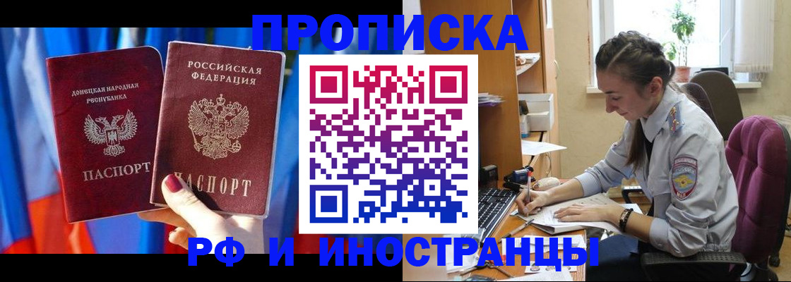 найти адрес прописки в Боброве